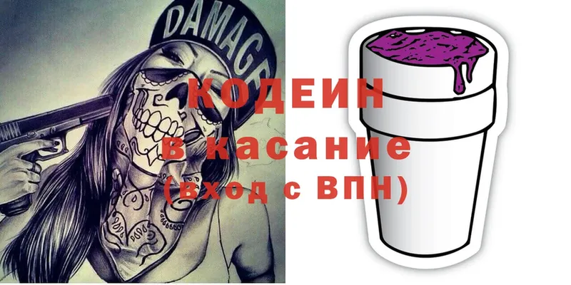 где найти наркотики  Ахтубинск  Codein Purple Drank 