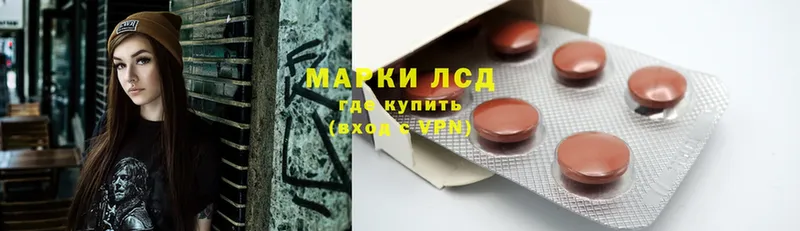 LSD-25 экстази кислота  магазин    Ахтубинск 