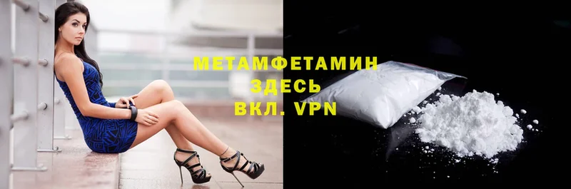 Метамфетамин винт  Ахтубинск 